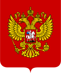 coat_of_arms_of_the_russian_federation.svg_.png