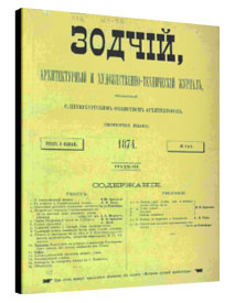 zodchiy_old.jpg